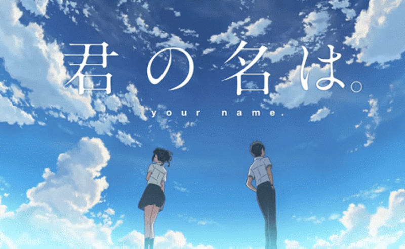 Late Night Film Series Your Name University Unions The University Of Texas At Austin